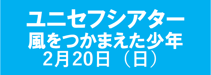 ホーム 香川県ユニセフ協会 日本ユニセフ協会 協定地域組織